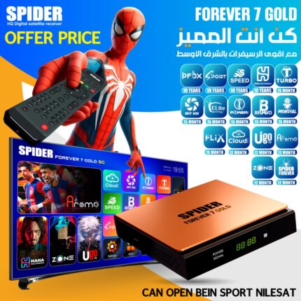 رسيفر Spider Forever 7 Gold